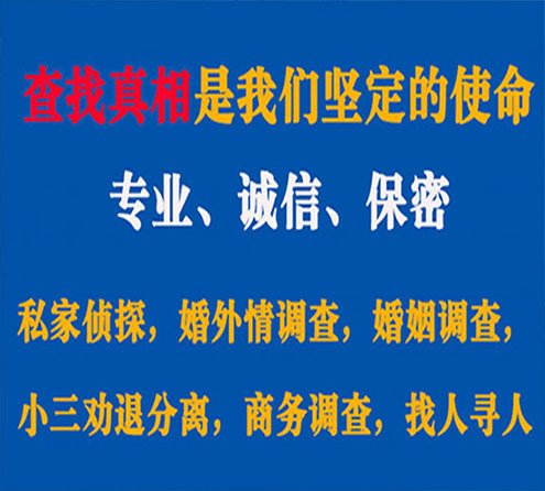 关于宝清汇探调查事务所